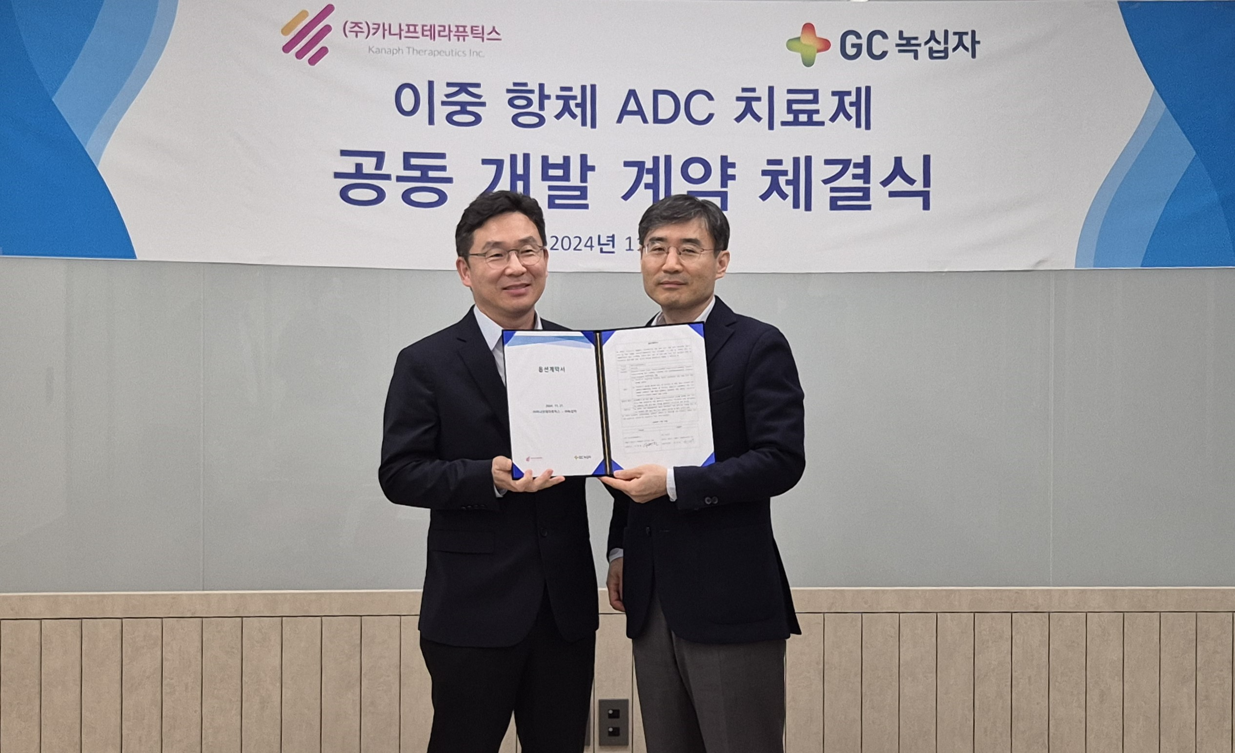 정재욱 GC녹십자 R&D 부문장(왼쪽)과 이병철 카나프테라퓨틱스 대표. /사진=GC녹십자