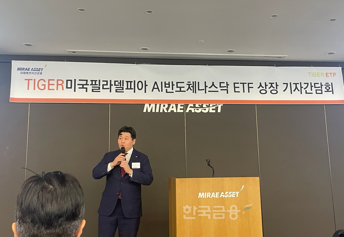 22일 미래에셋센터원에서 열린 ‘TIGER ETF 기자간담회’에서 미래에셋자산운용 ETF운용1본부 이정환 본부장이 신규 출시 예정인 ‘TIGER 미국필라델피아AI반도체나스닥 ETF’를 소개하고 있다./사진= 한국금융신문