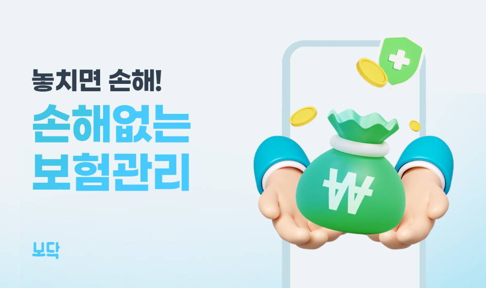 AI기반 인슈어테크 대표기업 아이지넷(대표 김창균·김지태)은 보닥은 ‘라이프캐치’ 운영사인 그린리본과 협업해 지난 3년간 병원비 조회하고 미청구된 보험금을 조회, 청구까지 대행하는 서비스를 개시했다고 25일 밝혔다.(2024.11.25.)./사진제공=아이지넷