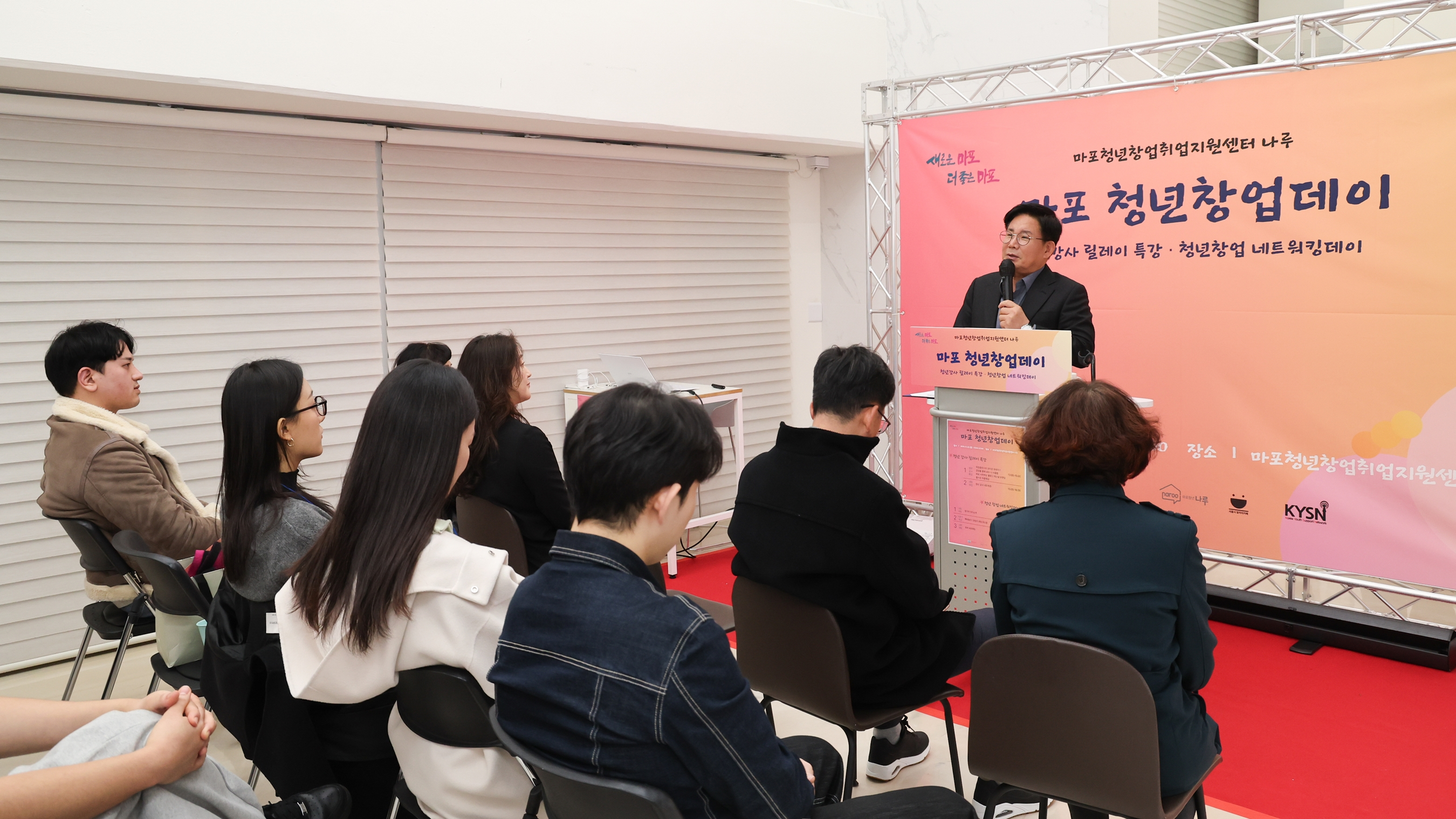 박강수 마포구청장이 마포 청년창업데이 행사 현장을 찾아 창업 선배로서 청년들에게 강의를 진행하느 모습./사진제공=마포구