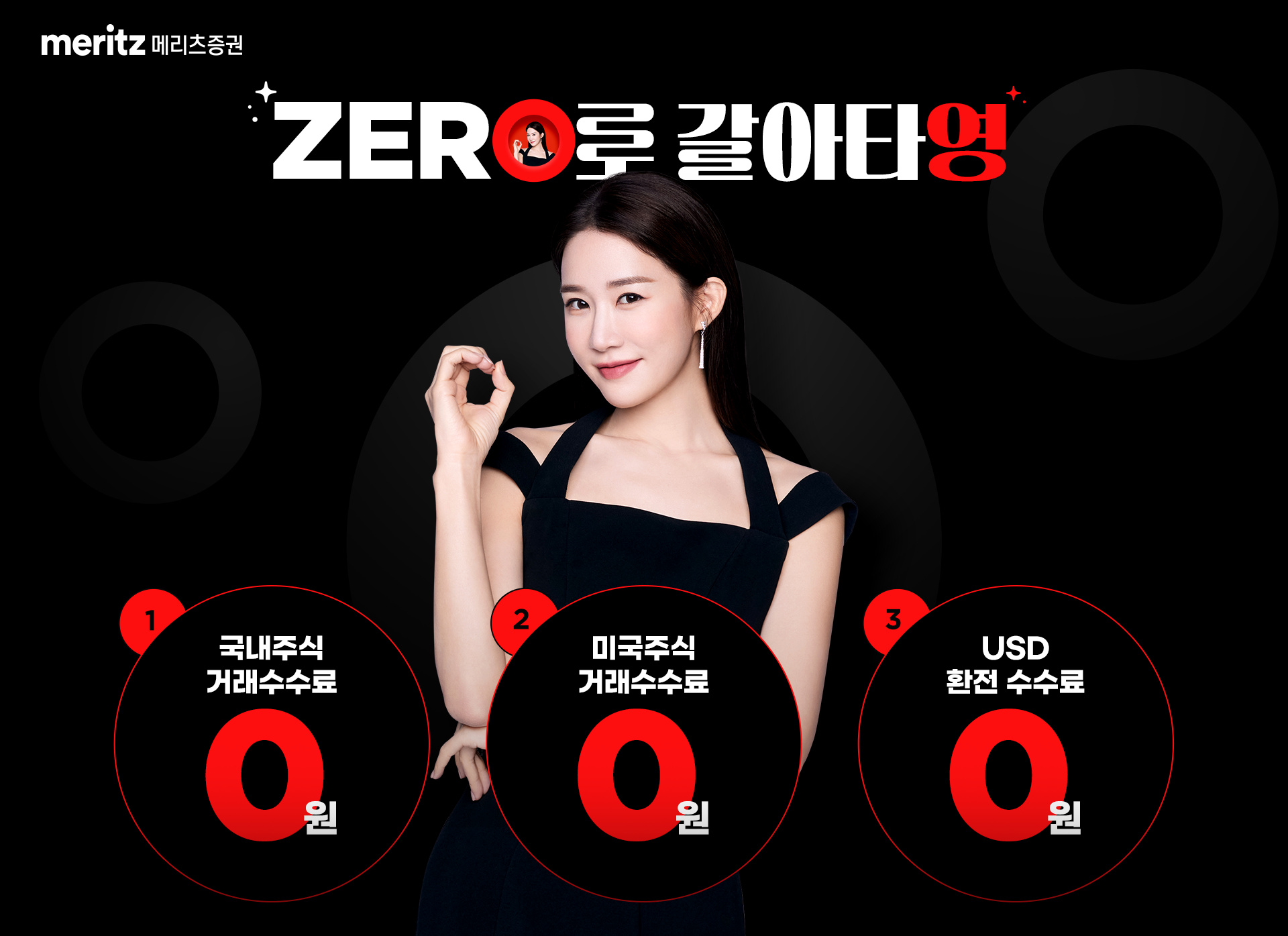 사진제공= 메리츠증권(2024.11.25)