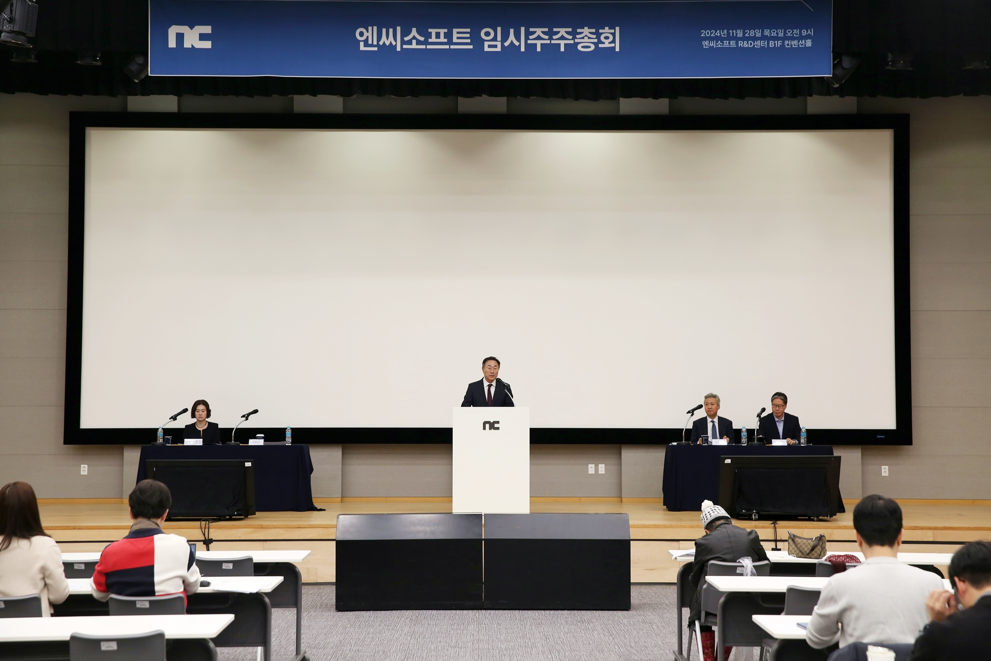 28일 엔씨소프트가 임시 주주총회를 통해 독립 스튜디오 체제 전환을 위한 4개의 자회사 설립을 확정했다. 사진=엔씨소프트