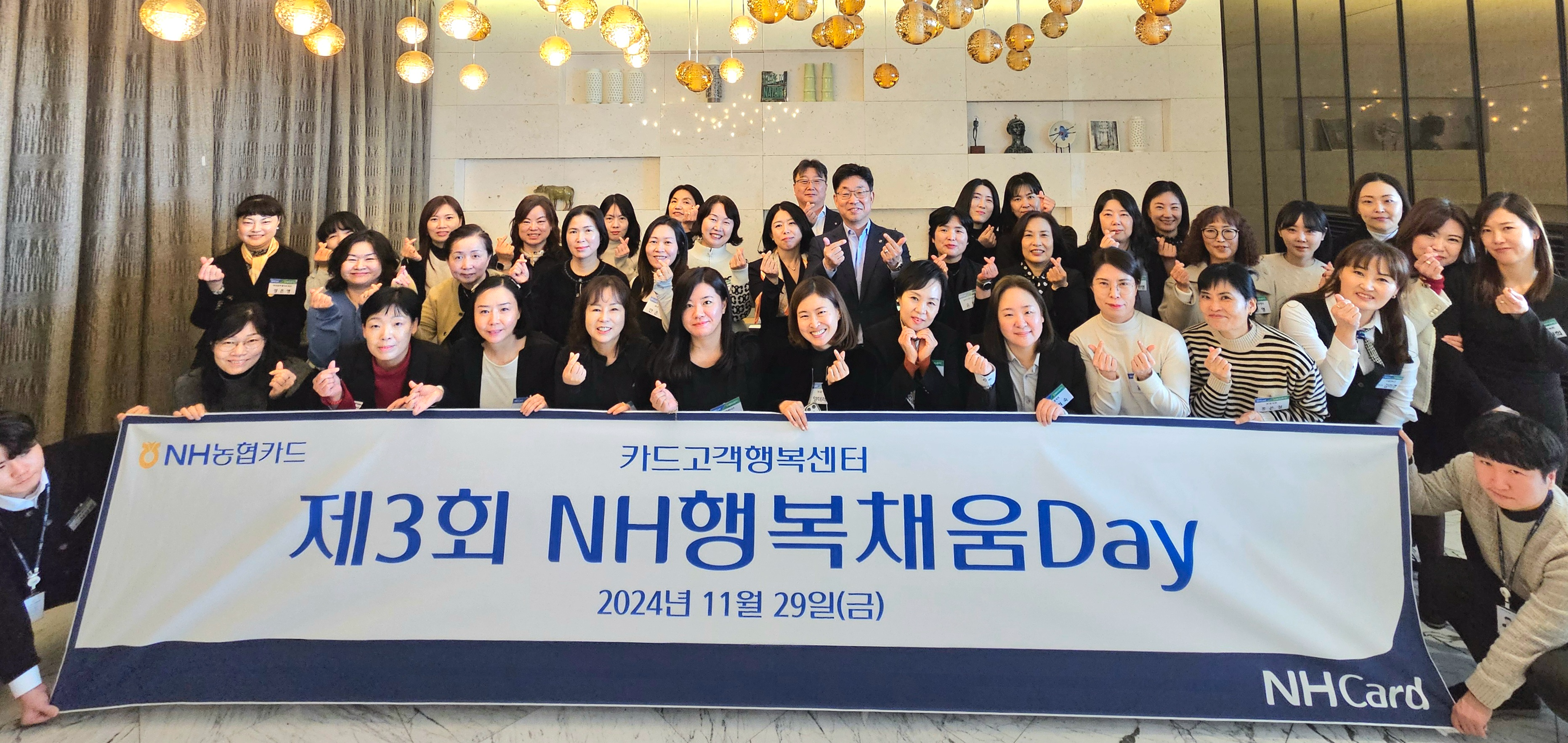 농협카드 '제3회 NH행복채움데이' 개최…상담사 노고 치하