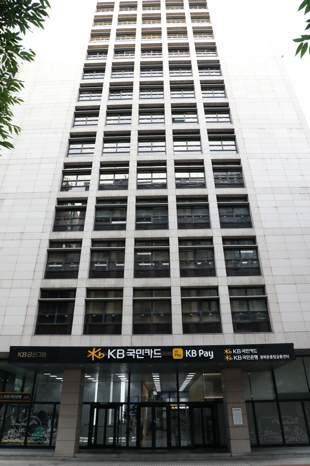 서울 중구 국민카드 사옥 전경 / 사진=국민카드