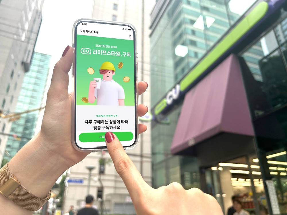 CU의 구독서비스가 리뉴얼 이후 이용 건수가 60% 늘었다. /사진제공=BGF리테일