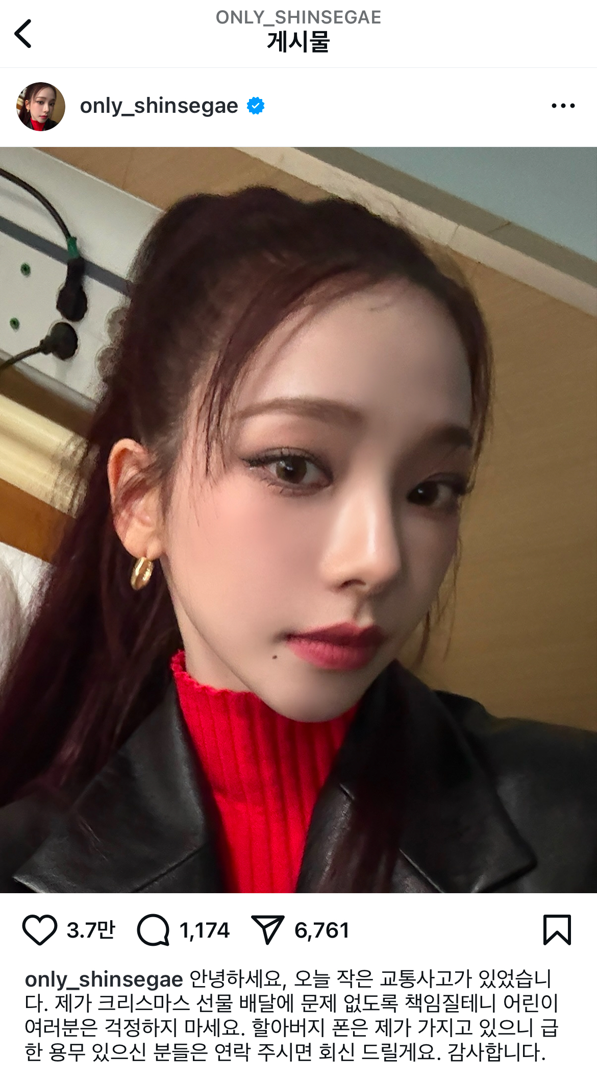 카리나가 올린 게시물. /사진=신세계백화점 인스타그램