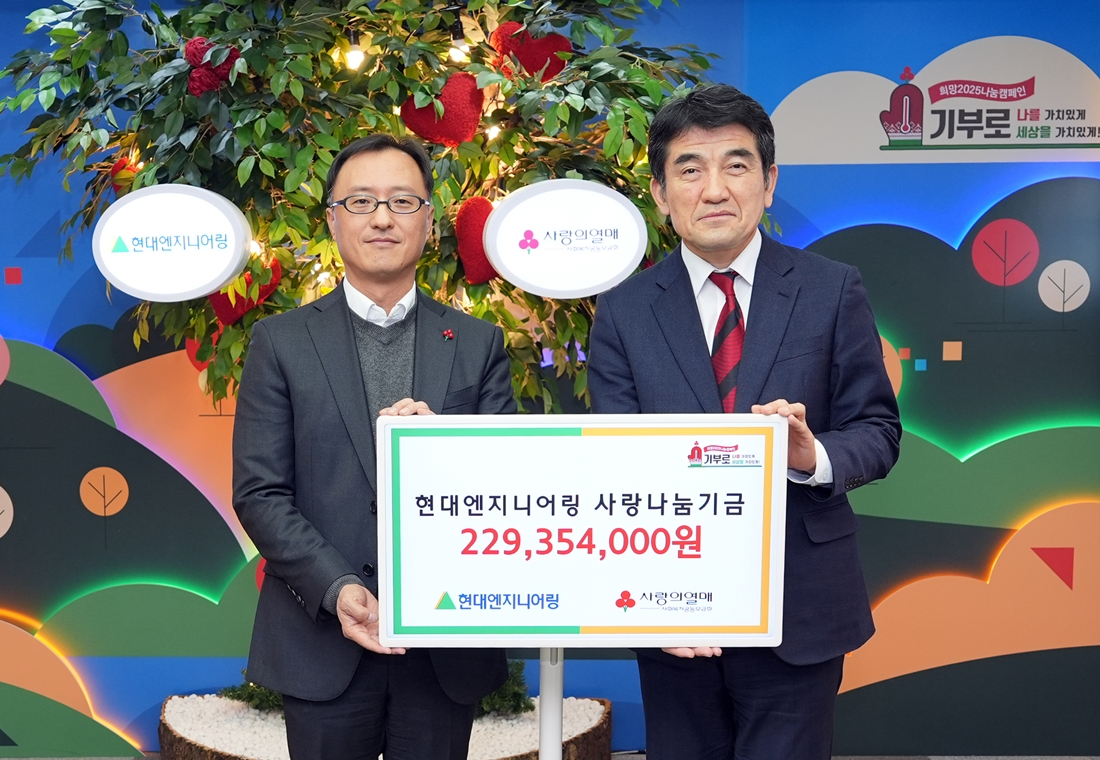 사진제공=현대엔지니어링