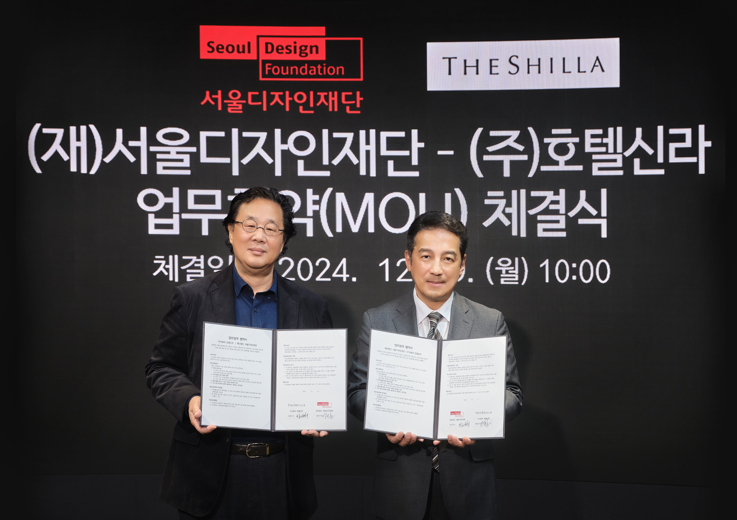 호텔신라가 서울디자인재단과 업무협약을 맺었다. /사진제공=호텔신라