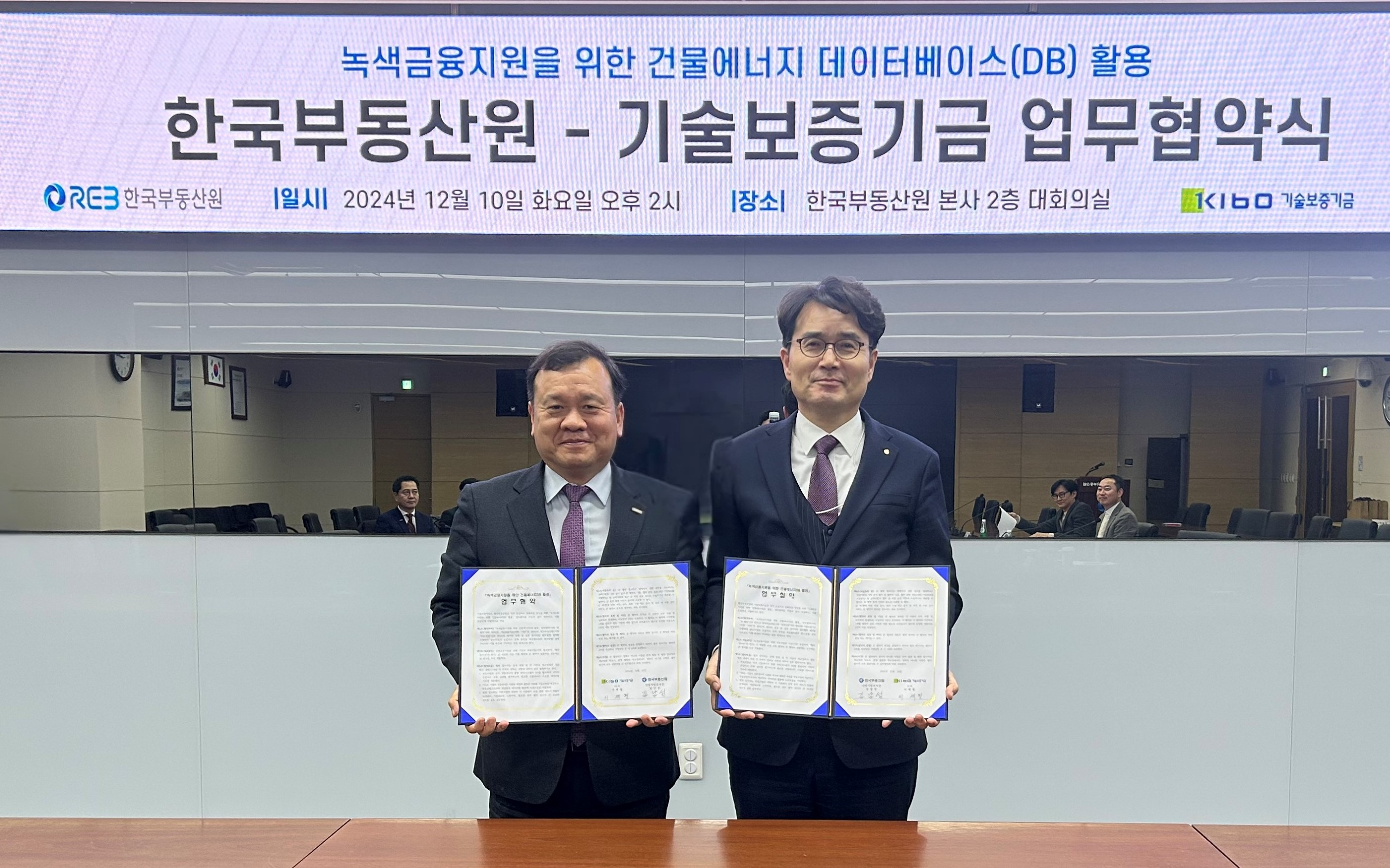 왼쪽 이재필 기술보증기금 이사, 오른쪽 김남성 한국부동산원 산업지원본부장 / 사진제공=한국부동산원