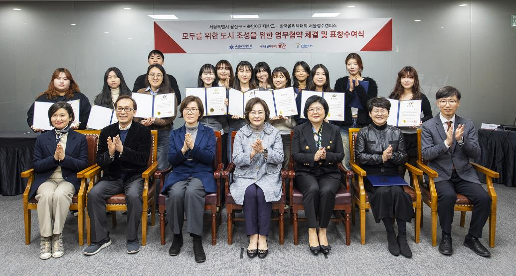 박희영 용산구청장(앞줄 가운데)이 박성희 한국폴리텍대학 학장(왼쪽에서 세번째)과  문시연 숙명여대 총장(다섯번째)를 비롯한 관계자들과 기념촬영을 하는 모습./사진제공=용산구