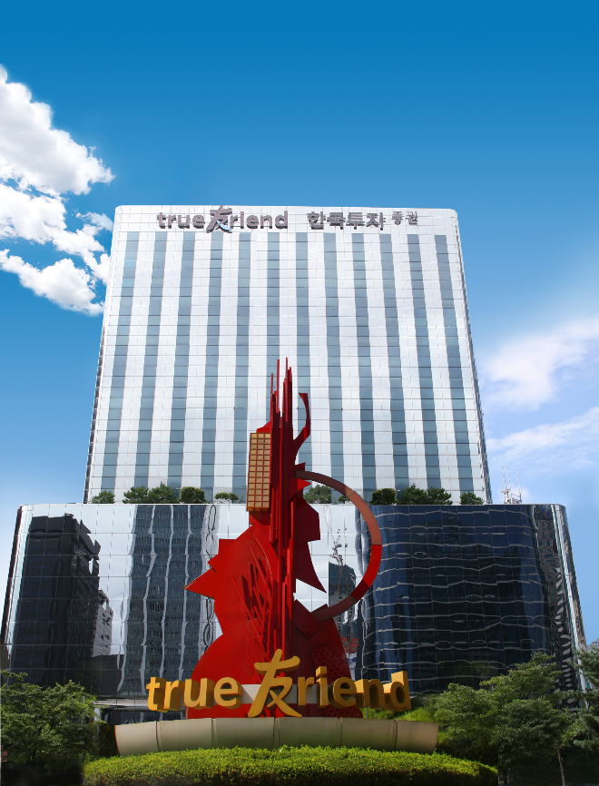 사진제공= 한국투자증권(2024.12.11)