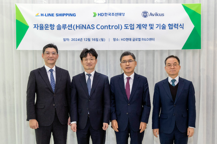 아비커스가 16일 HD현대 글로벌 R&D센터에서 에이치라인해운과 자율운항 설루션인 하이나스 컨트롤(HiNAS Control) 공급계약을 체결했다. (왼쪽부터) 김성준 HD한국조선해양 대표이사와 임도형 아비커스 대표이사, 서명득 에이치라인해운 대표이사, 선영훈 해사본부장. /사진제공=아비커스