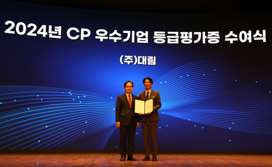 이용천 대림 최고법률책임자(오른쪽)가 12일 서울 중구 대한상공회의소에서 열린 ‘CP 우수기업 등급평가증 수여식’에서 한기정 공정거래위원장에게 평가증을 받고 있다./사진제공=대림