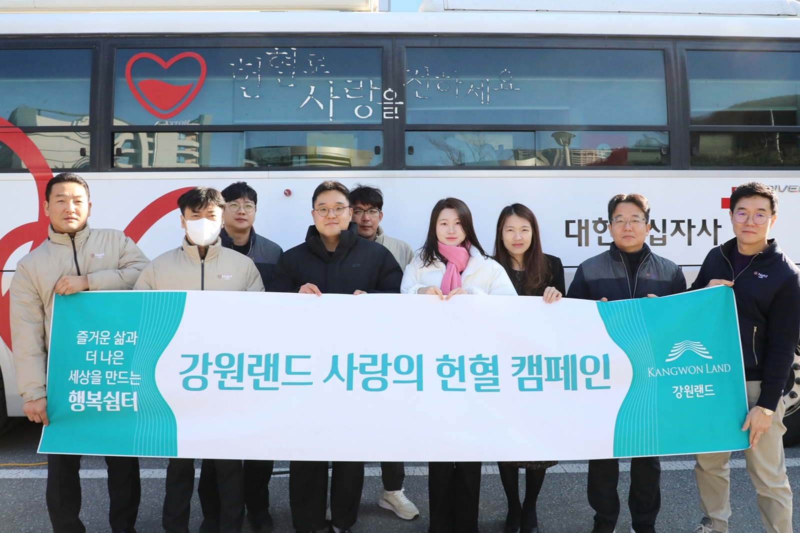 강원랜드 임직원들이 사랑의 헌혈 캠페인을 실시하고 기념촬영을 하는 모습./사진제공=강원랜드