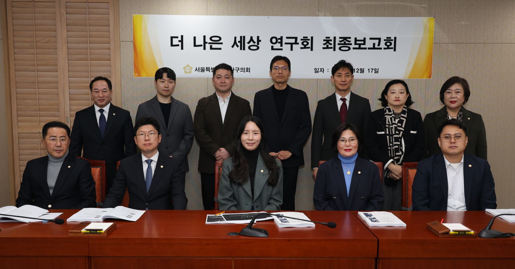 용산구의회 '더 나은 세상 연구회'에서 활동하는 의원들이 기념촬영을 하는 모습./사진제공=용산구의회