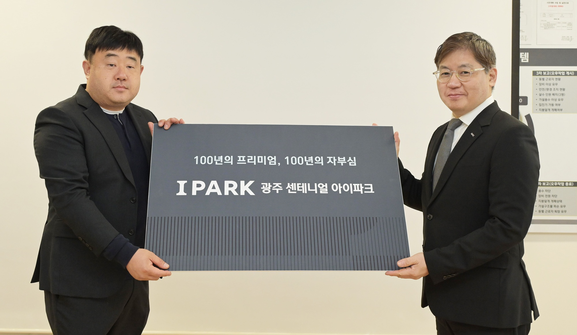 왼쪽부터 이승엽 광주 센테니얼 아이파크 예비입주자협의회 대표, 최익훈 HDC현대산업개발 대표이사 / 사진제공=HDC현대산업개발