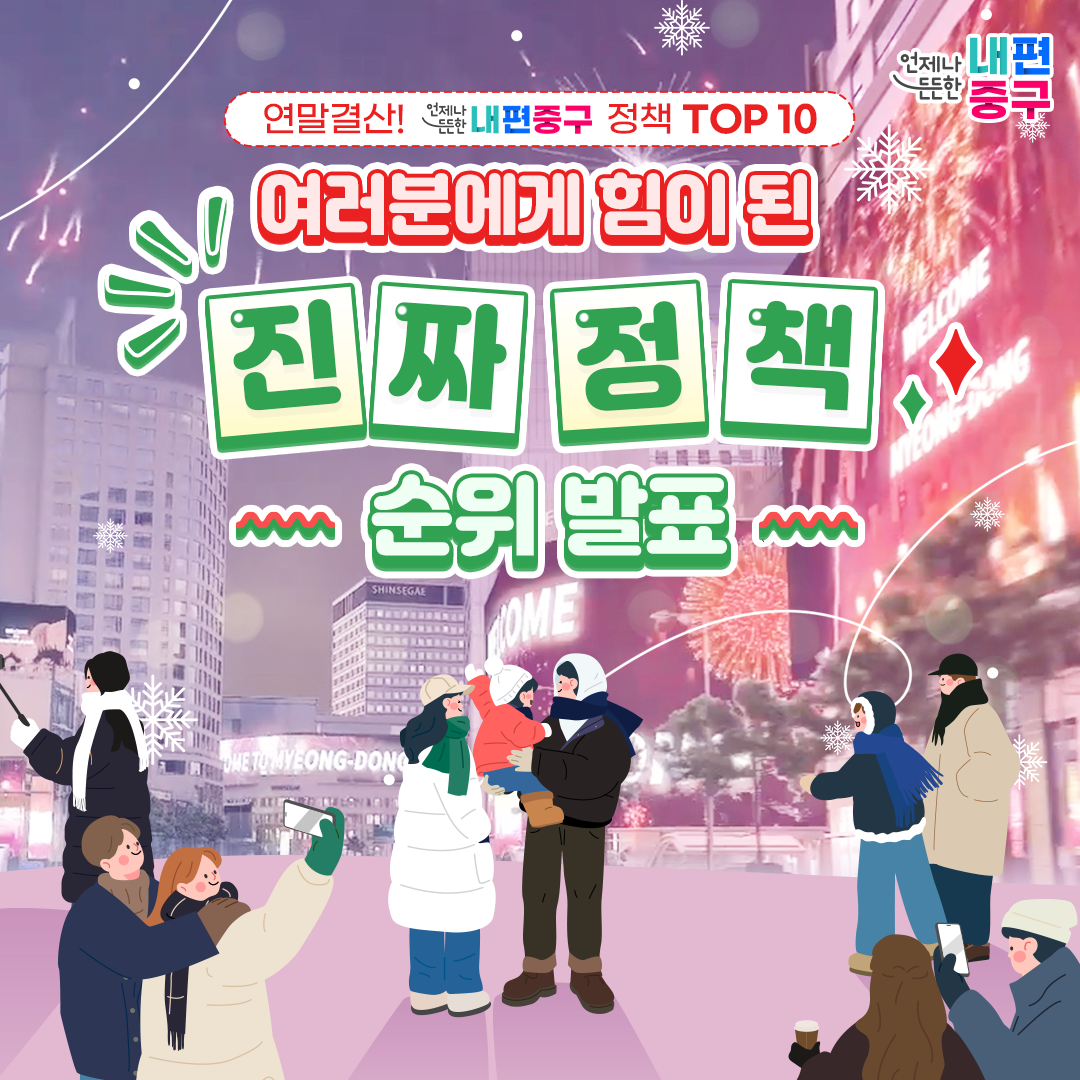 자료제굥=서울 중구