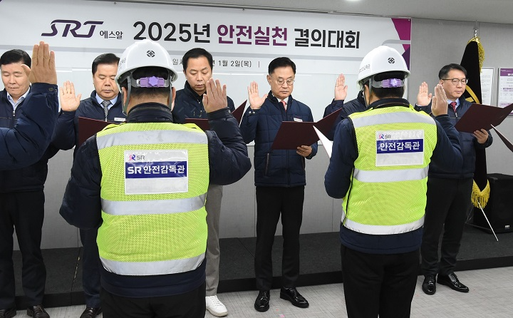 이종국 SR 대표이사가 임직원들과 안전실천 결의대회를 통해 안전 실현 경영을 다짐하고 있다./사진제공=SR