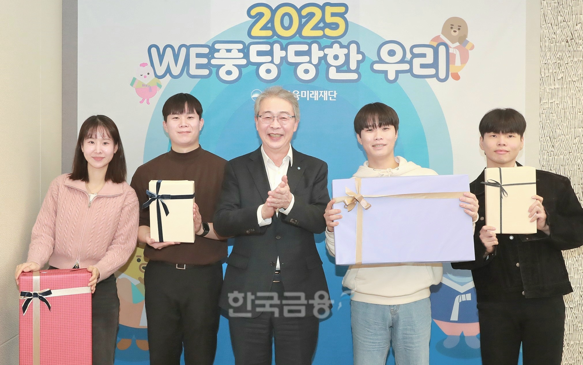 임종룡 우리금융미래재단 이사장 (가운데)이 지난 2일 우리금융 본사에서 신년 오찬을 함께한 자립준비청년들에게 교육용 IT 기기 등을 선물했다./ 사진 = 우리금융