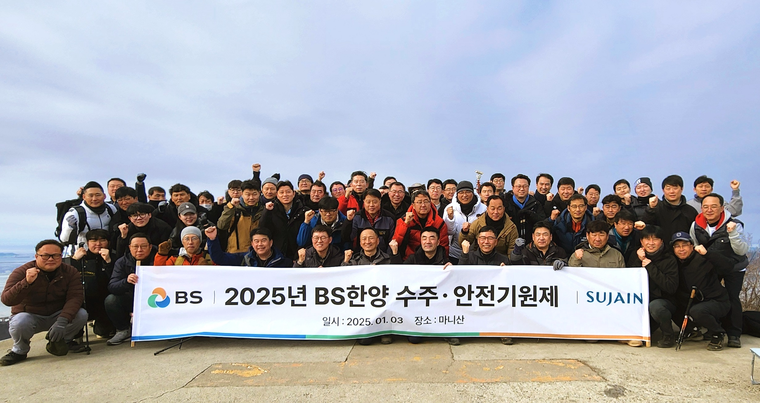 사진제공=BS한양
