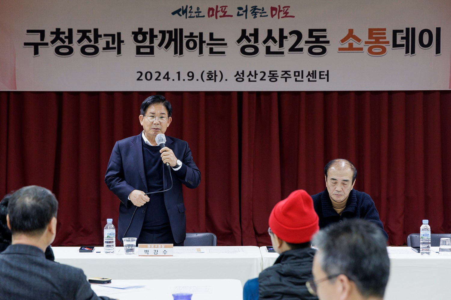 박강수 마포구청장이 2024년 동 소통데이에서 지역 현안에 대해 답변하고 있다./사진제공=마포구