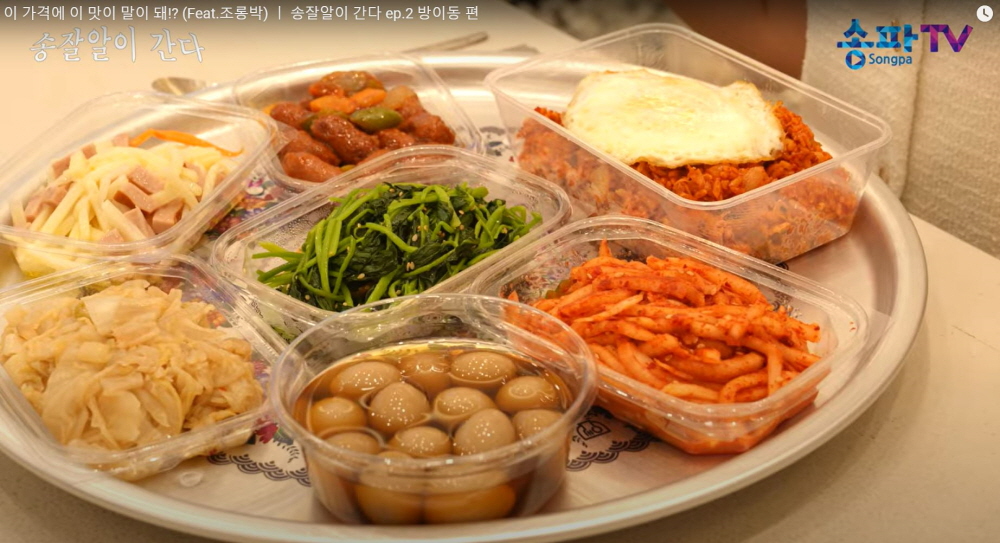 사진제공=송파구