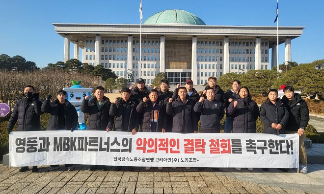 Korea Zinc to vote on shareholders' meeting next week...depends on National Pension, overseas institutions