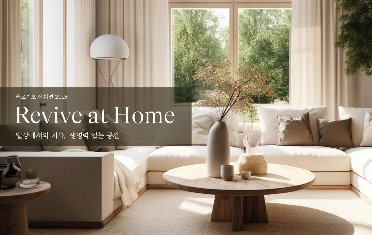 푸르지오 에디션 2025 메인 테마 / 사진제공=대우건설