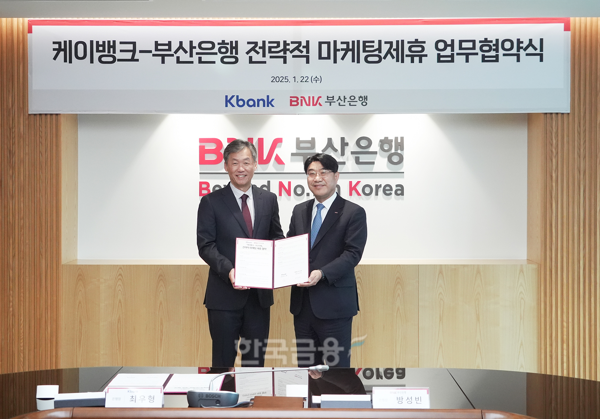 케이뱅크 최우형 은행장(사진 좌측)과 부산은행 방성빈 은행장(사진 우측)이 업무 협약 체결 후 사진 촬영을 하고 있다./ 사진 = 케이뱅크