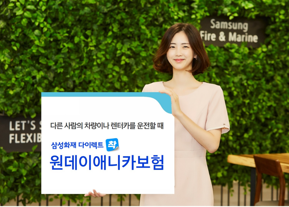 사진 = 삼성화재