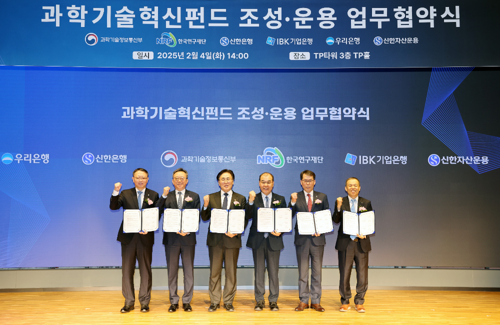 4일 오후 서울 영등포구 TP타워에서 열린 '과학기술혁신펀드 조성운용 업무협약식' 기념촬영 모습. 왼쪽부터 정진완 우리은행장, 정상혁 신한은행장, 유상임 과학기술정보통신부 장관, 홍원화 한국연구재단 이사장, 김성태 IBK 기업은행장, 조재민 신한자산운용 대표. / 사진제공= 신한자산운용(2025.02)