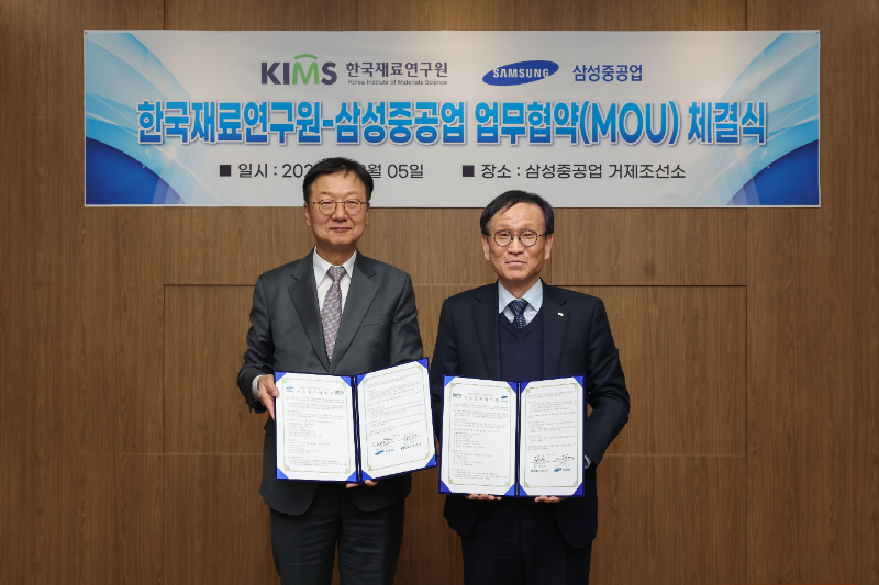 최성안 삼성중공업 대표이사(왼쪽)와 최철진 한국재료연구원 원장이 업무협약 체결식 기념촬영을 하고 있다. /사진제공=삼성중공업