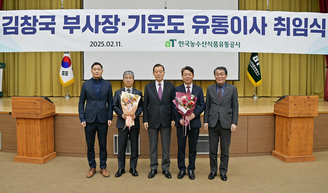 한국농수산식품유통공사(aT)가 11일 aT 나주 본사에서 신임 부사장 겸 기획이사와 신임 유통이사 취임식을 열었다. 김창국 부사장 겸 기획이사(오른쪽 두 번째)와 기운도 유통이사(왼쪽 두 번째)가 취임식 후 홍문표 aT 사장(가운데)과 기념촬영을 하고 있다. ⓒ 한국농수산식품유통공사