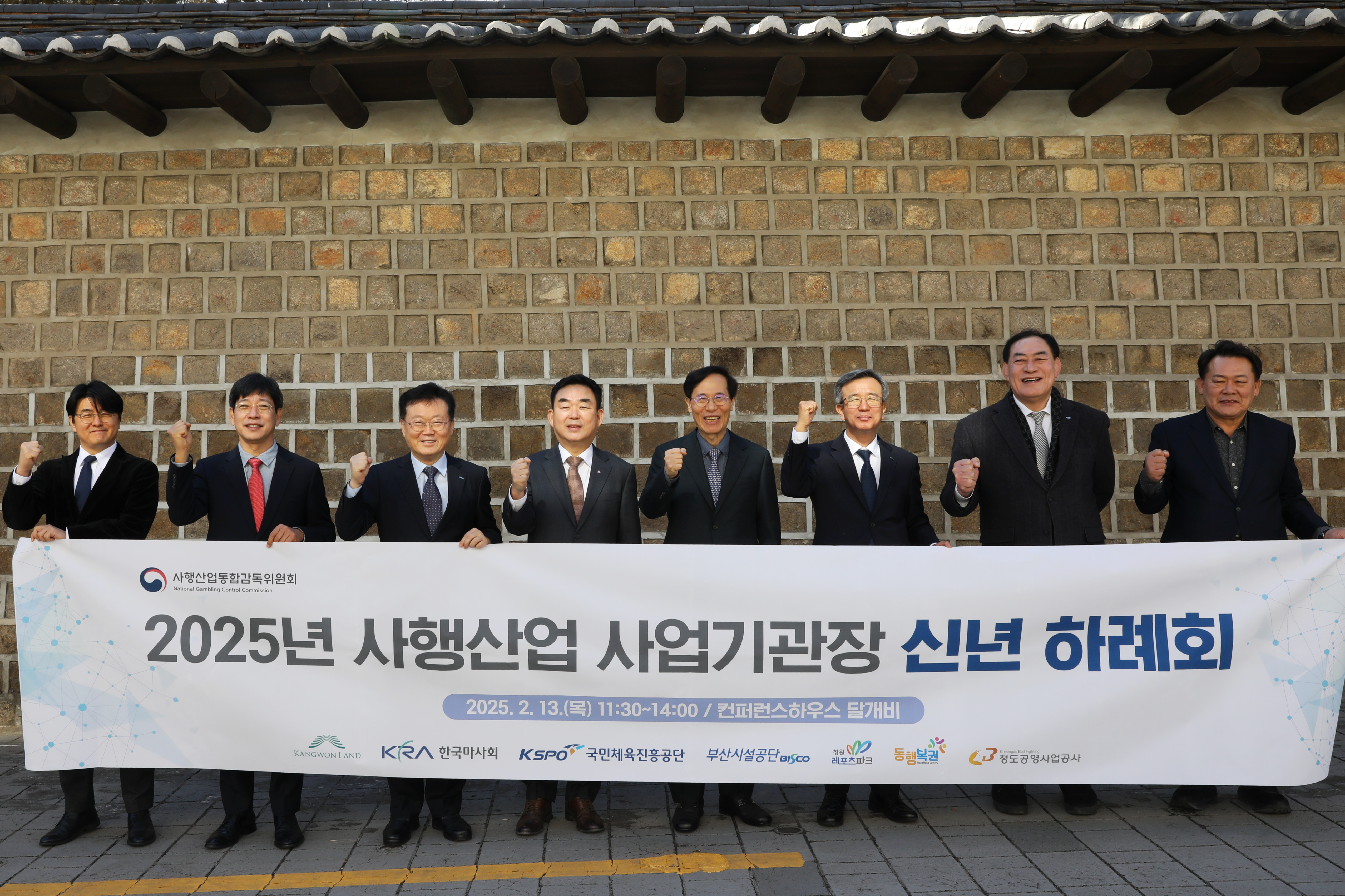 최철규 강원랜드 대표이사 직무대행(왼쪽에서 네번째),심오택 사행산업통합감독위원회 위원장(다섯번째), 사행산업 기관장들이 신년 하례회에 참석했다./사진제공=강원랜드