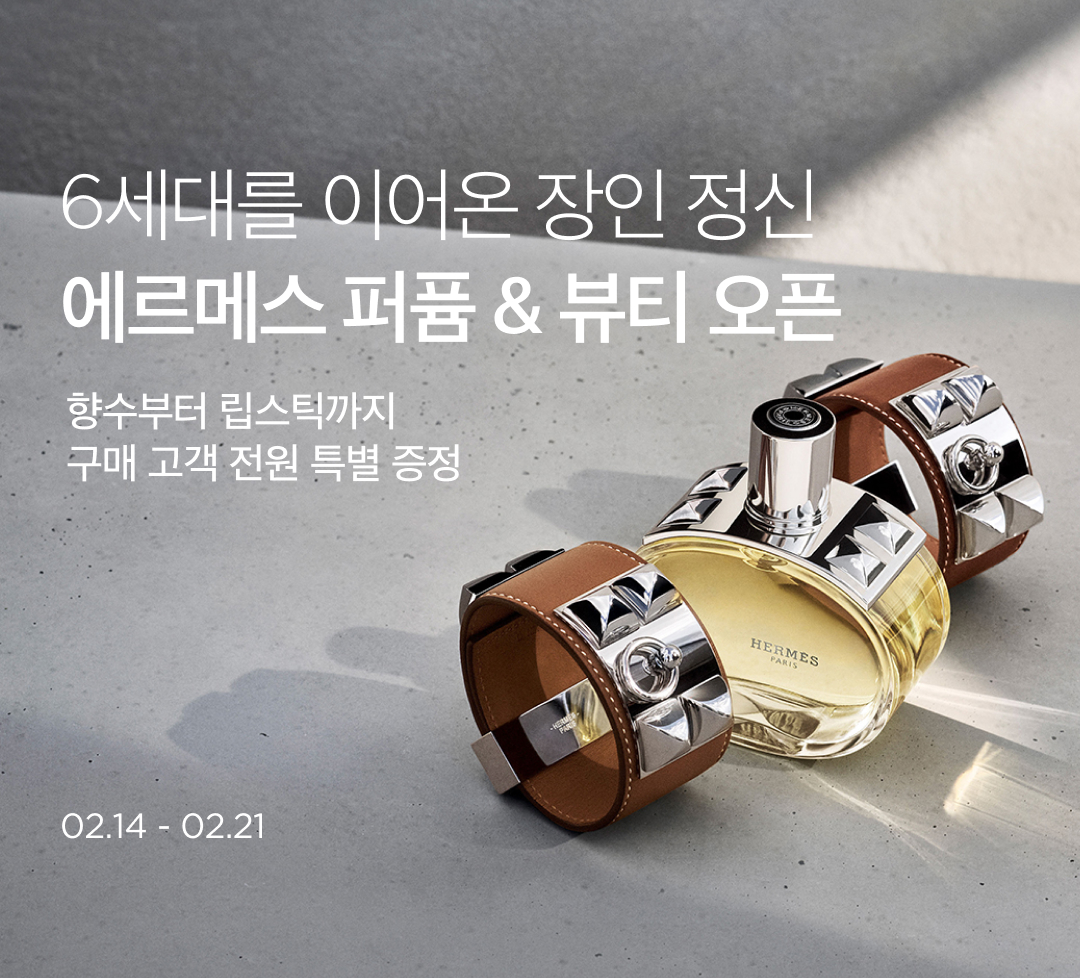 뷰티컬리가 럭셔리 뷰티를 강화하고 있다. /사진제공=컬리