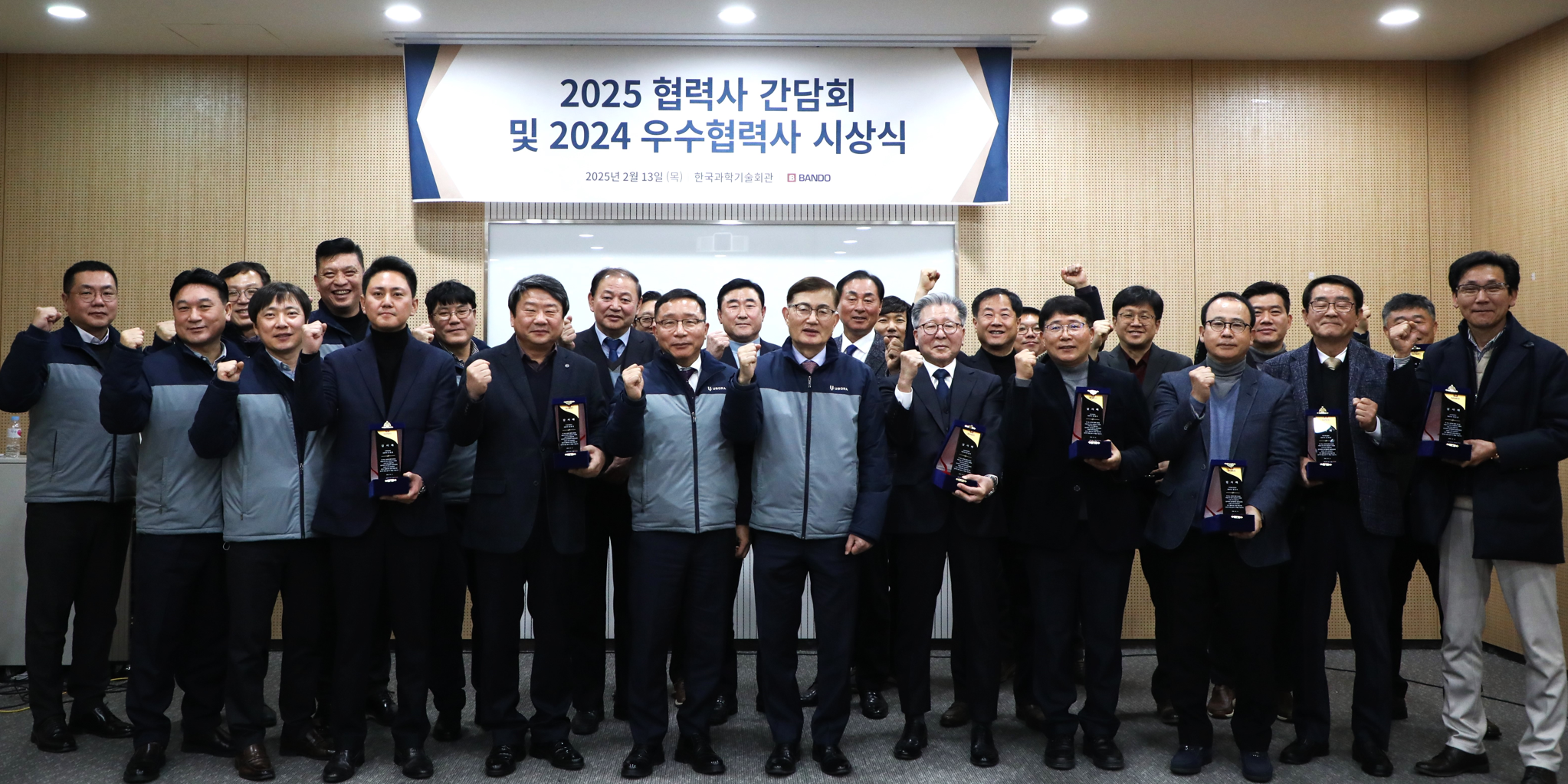 지난 13일 한국과학기술회관에서 개최된 ‘반도건설 2025 협력사 간담회 및 2024 우수협력사 시상식’에서 참석자들이 기념 촬영하고 있다. / 사진제공=반도건설