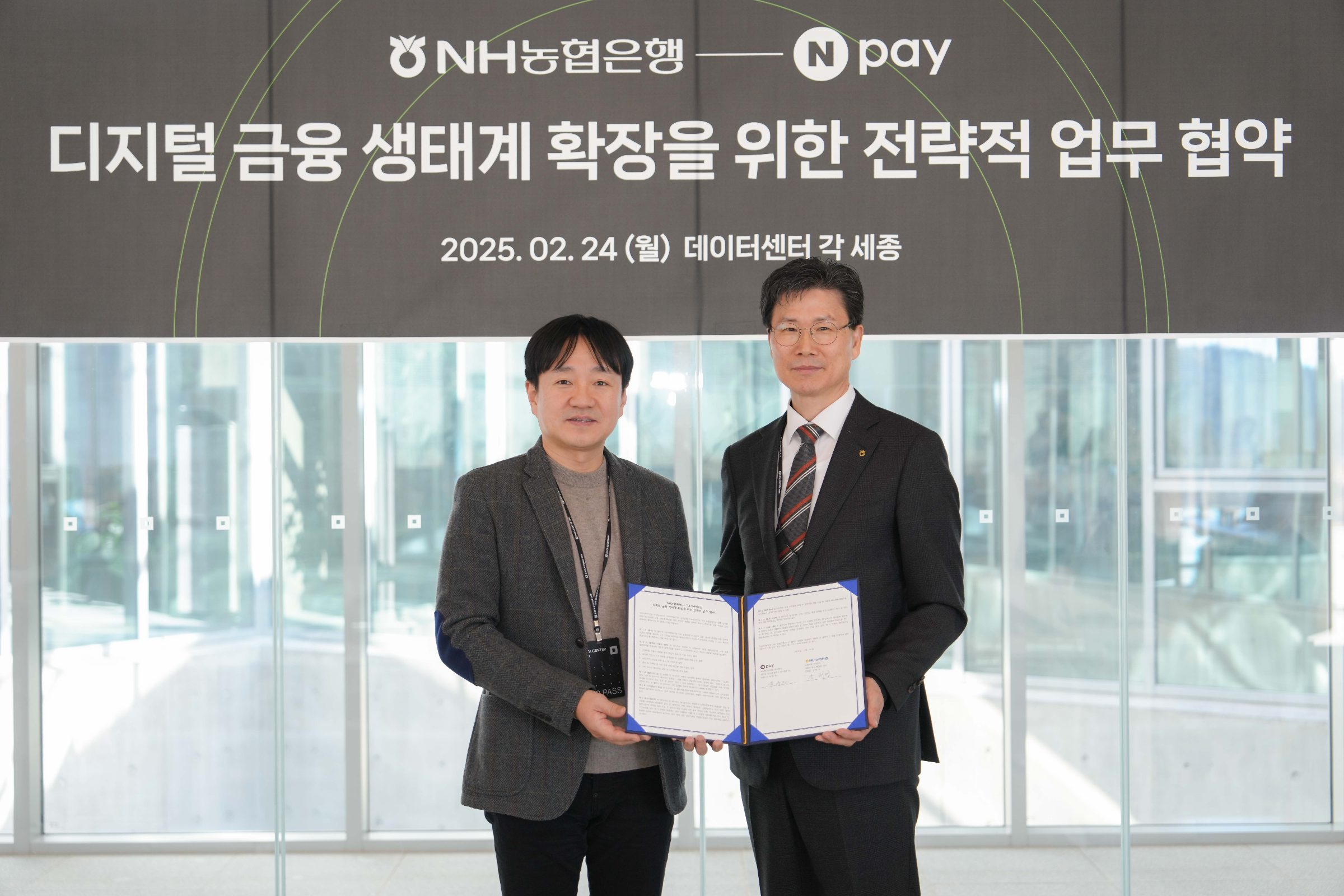 24일 세종특별자치시 소재 네이버 데이터센터 '각 세종' 에서 열린 협약식에서 농협은행 강태영 은행장(우측) 및 네이버페이 박상진 대표(좌측)가 기념촬영을 하고 있다. / 사진제공=NH농협은행