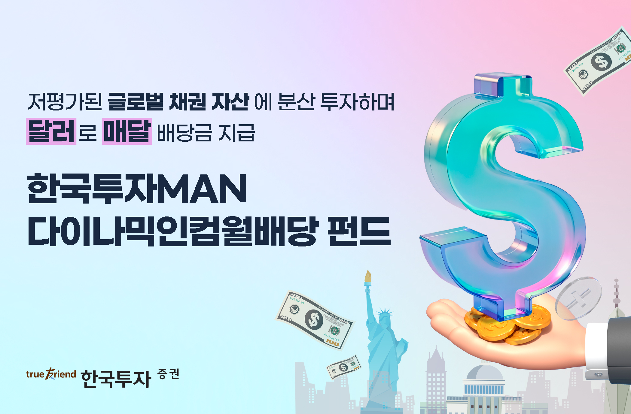 사진제공= 한국투자증권(2025.02)