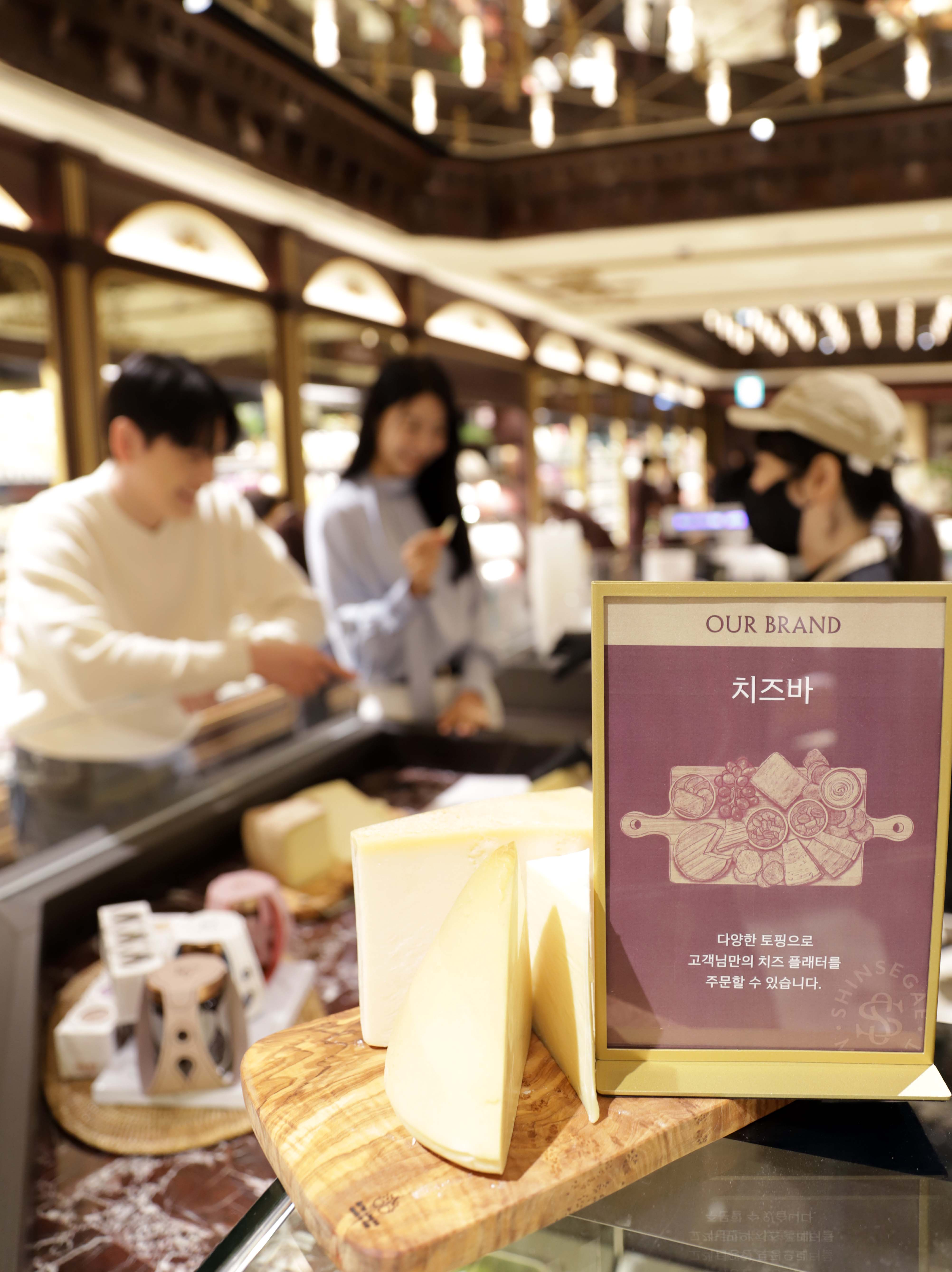 신세계마켓에 있는 치즈바. /사진제공=신세계백화점