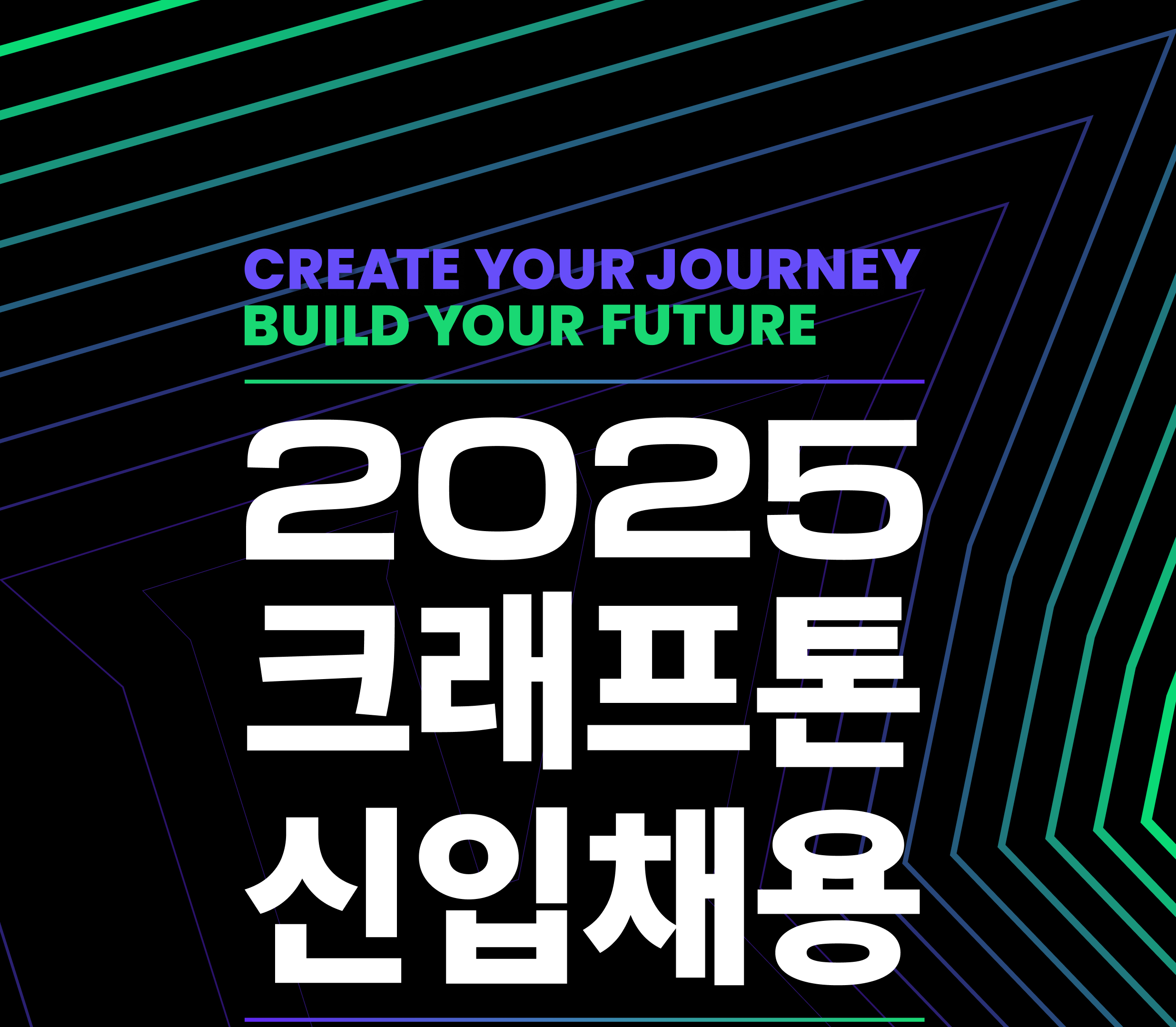 크래프톤 신입채용 시작. / 사진=크래프톤