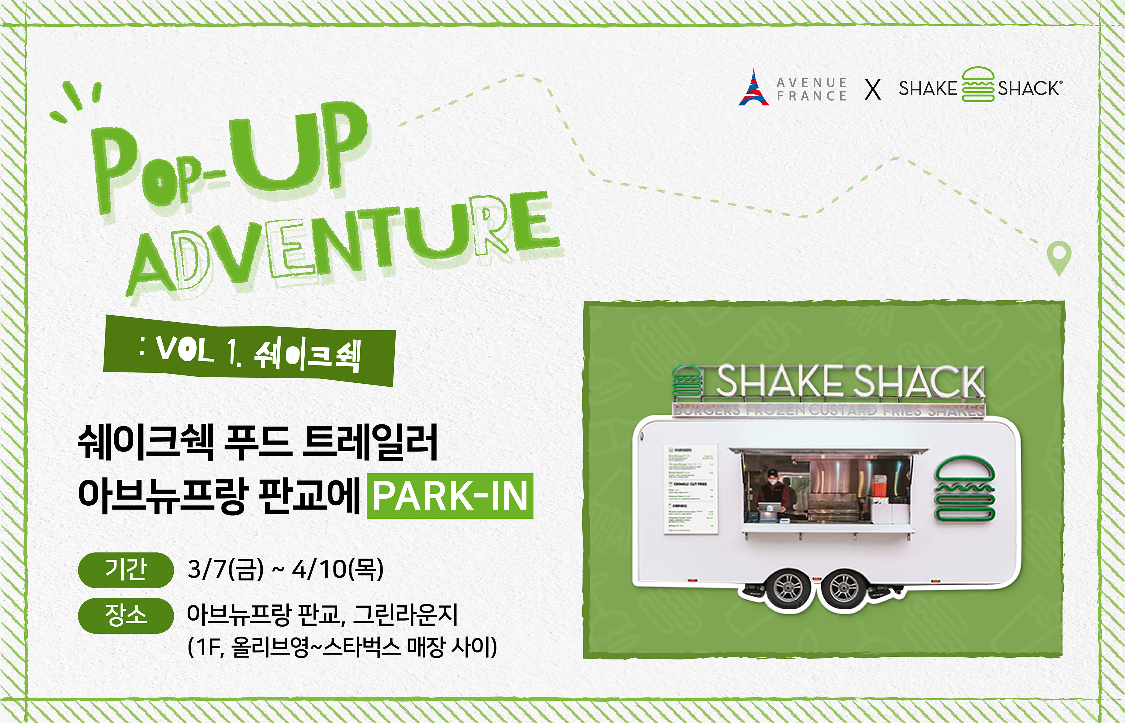 아브뉴프랑 판교, ‘쉐이크쉑’ 푸드 트레일러 팝업 이벤트./사진제공=호반그룹