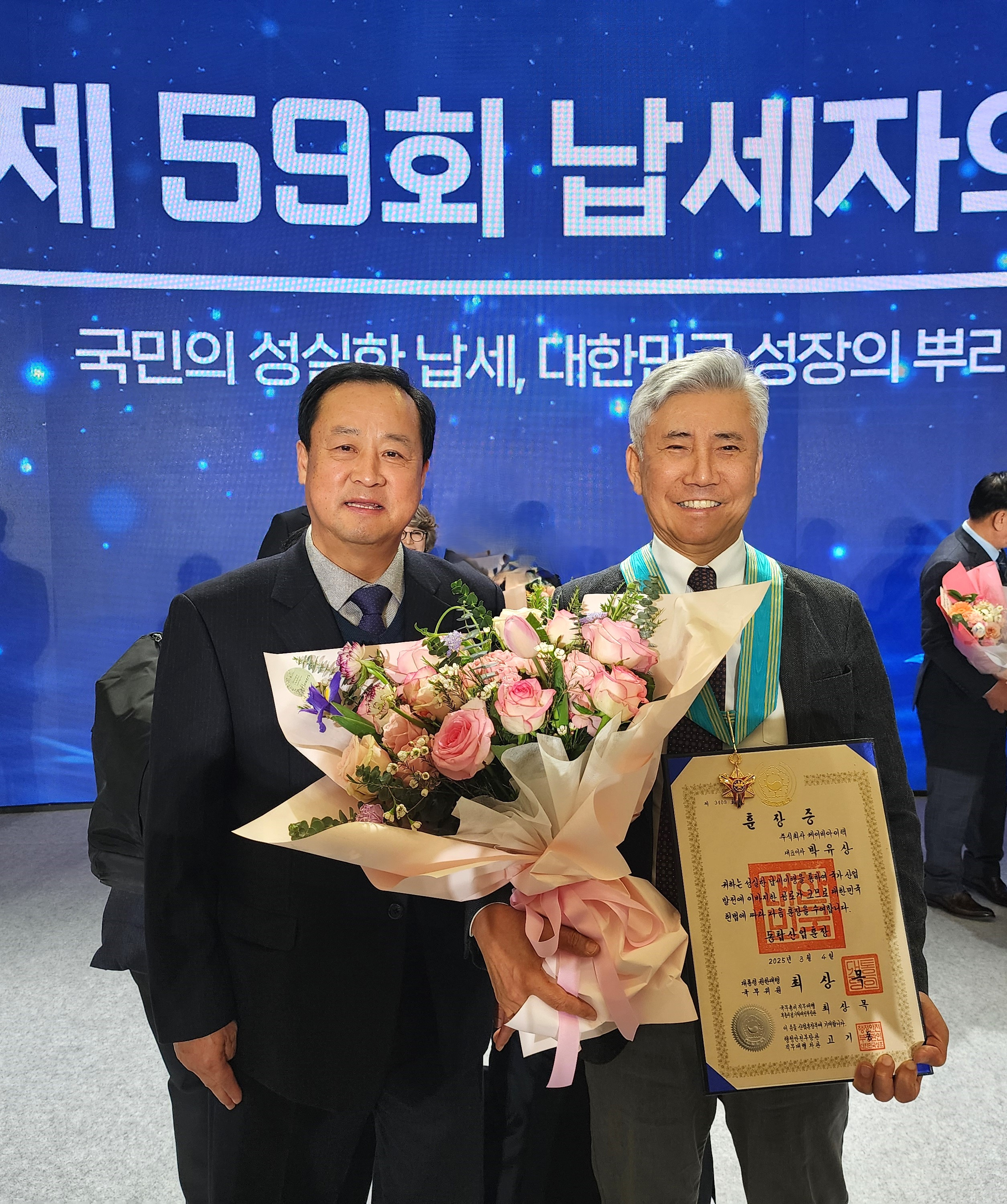 박유상 KBI그룹 고문 겸 KBI텍 대표이사(오른쪽)와 김선진 KBI텍 대표이사가 동탑산업훈장을 수상하고 기념촬영하는 모습./사진제공=KBI그룹