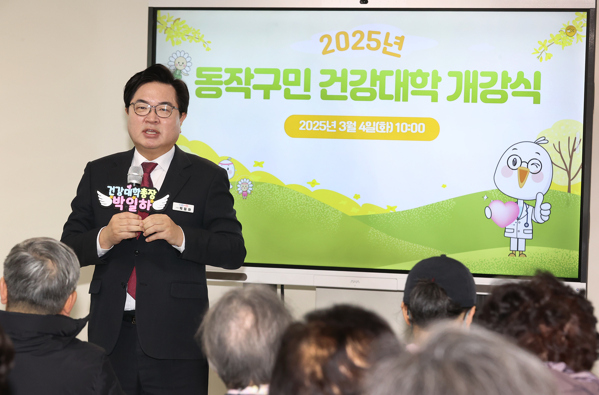 박일하 동작구청장이 지난 4일 ‘동작구민 건강대학 개강식’에서 인사말을 하고 있다./사진제공=동작구