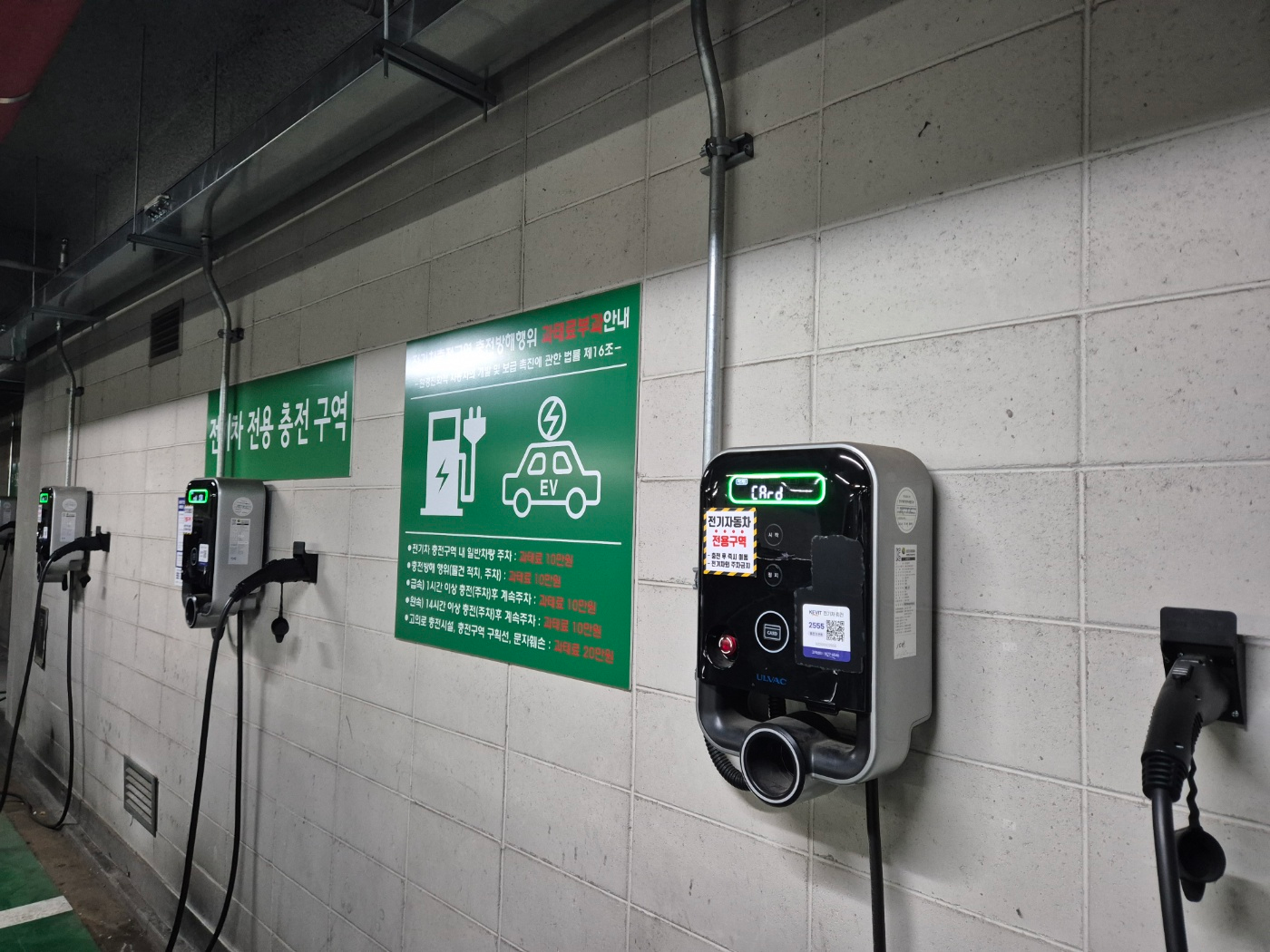 마포구청 지하주차장 전기차충전소./사진제공=마포구