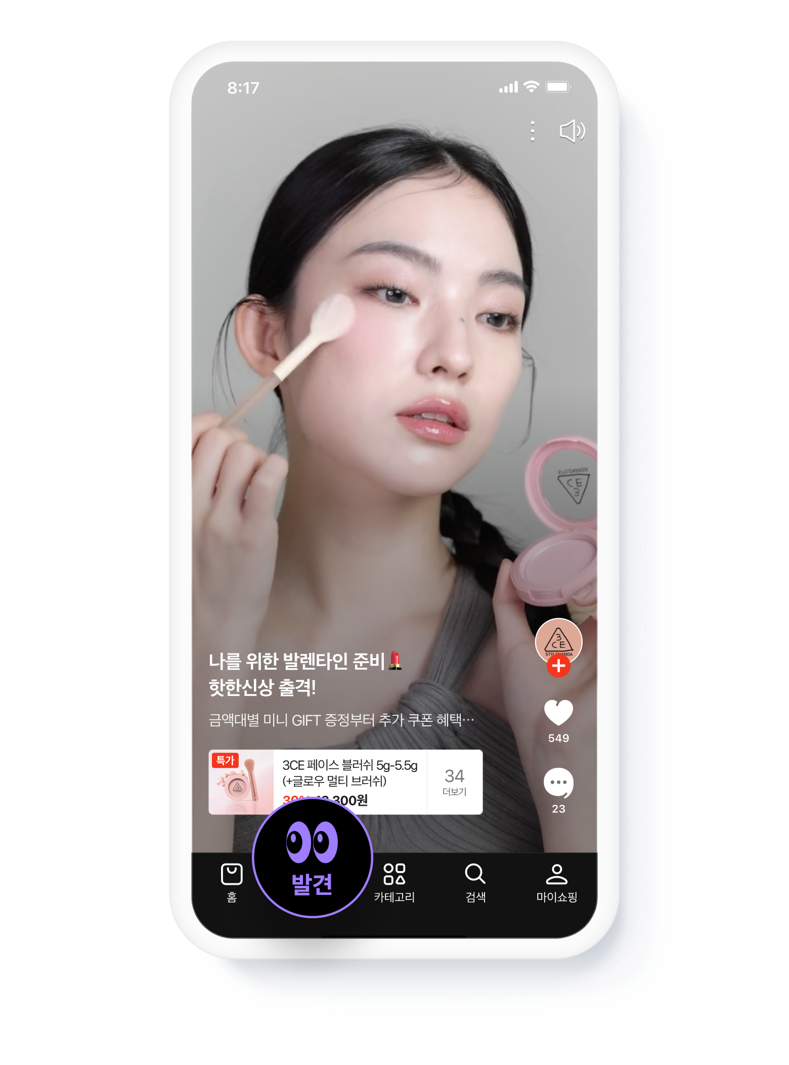 네이버플러스 스토어앱이 12일 출시했다. /사진제공=네이버