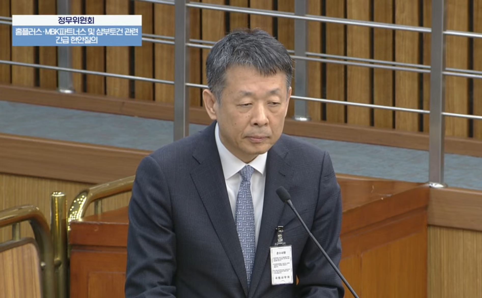 김광일 MBK파트너스 부회장겸 홈플러스 공동대표가 18일 열린 국회 정무위원회 현안질의에 참석했다. /사진=국회방송 생중계