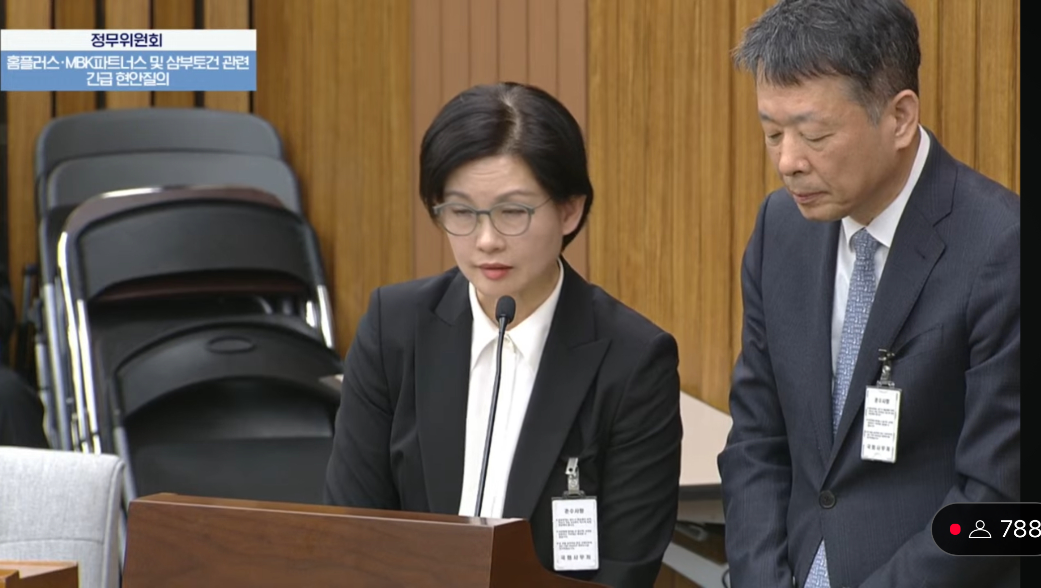 조연주 홈플러스 사장(왼쪽)과 김광일 부회장. /사진=국회방송 생중계