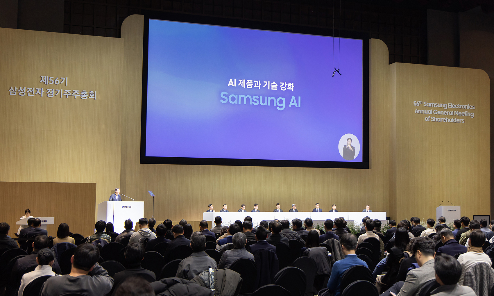 The scene of Samsung Electronics' 56th Annual General Meeting of Shareholders held at the Suwon Convention Center on the 19th. / Photo: Samsung Electronics