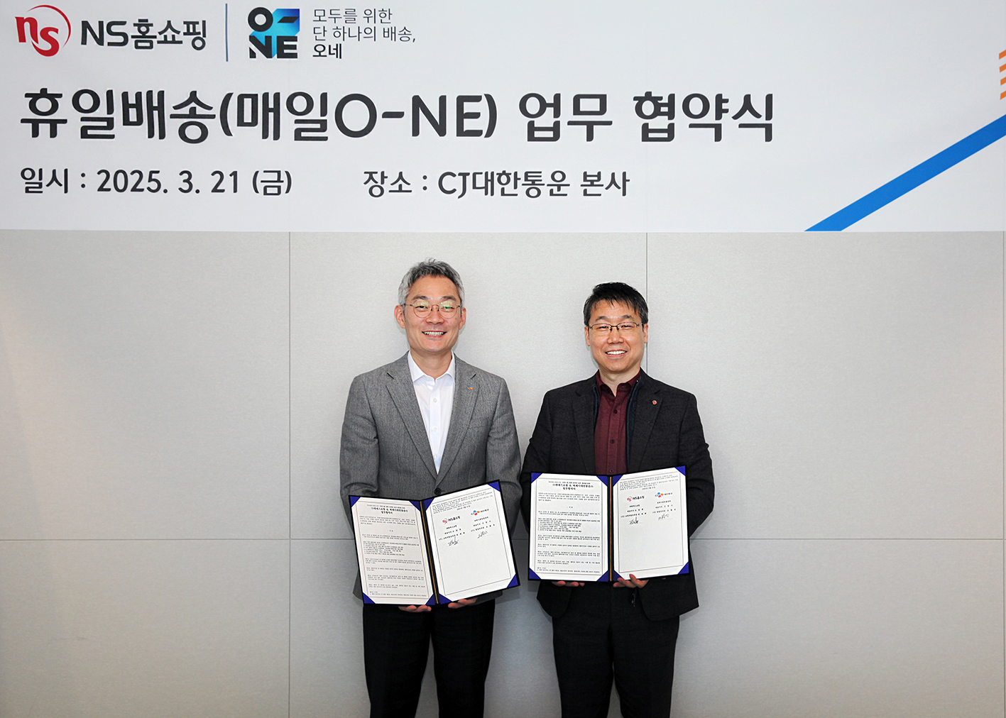 지난 21일 서울 종로구 CJ대한통운 본사에서 열린 업무협약 체결식에서 CJ대한통운 도형준 영업본부장(왼쪽)과 NS홈쇼핑 유대희 고객지원본부장(오른쪽)이 협약 체결 후 기념사진을 촬영하고 있다./사진제공=NS홈쇼핑