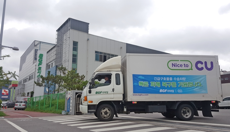 BGF리테일이 산불 피해 현장에 구호물품을 지원했다. /사진제공=BGF리테일